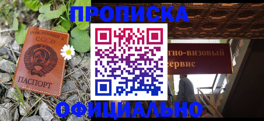 прописка для военкомата в Каргополе