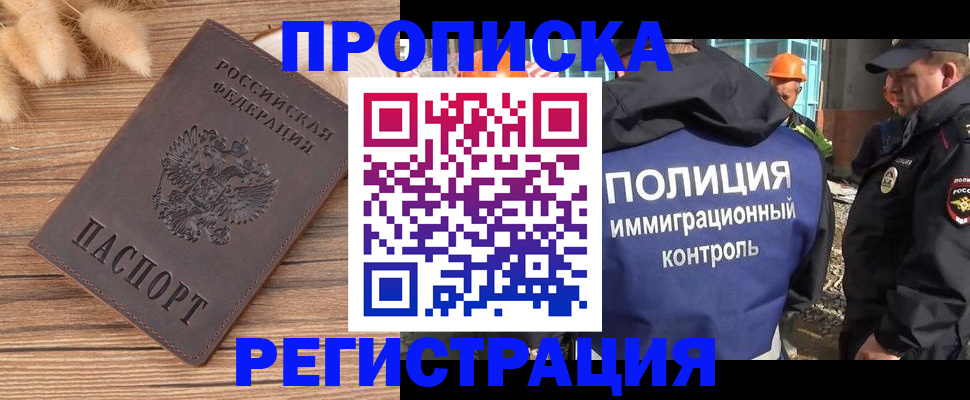временная регистрация недорого в Каргополе