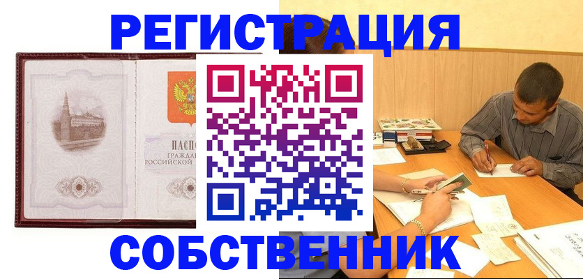 временная регистрация в Каргополе