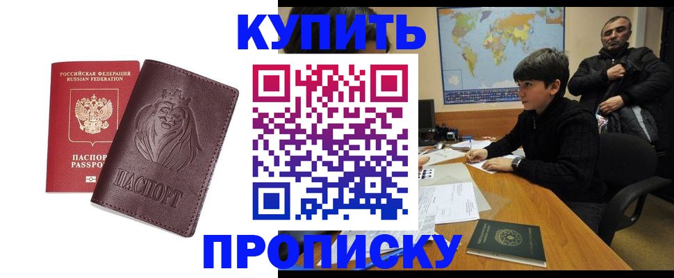 временная регистрация недорого в Каргополе