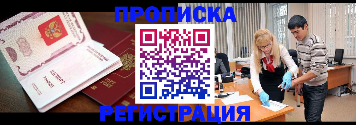 временная регистрация купить в Каргополе