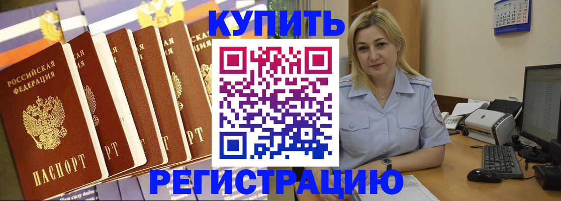 временная регистрация в квартире в Каргополе