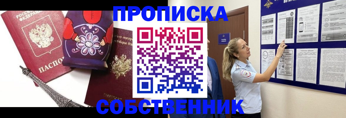 прописка для кредита в Каргополе
